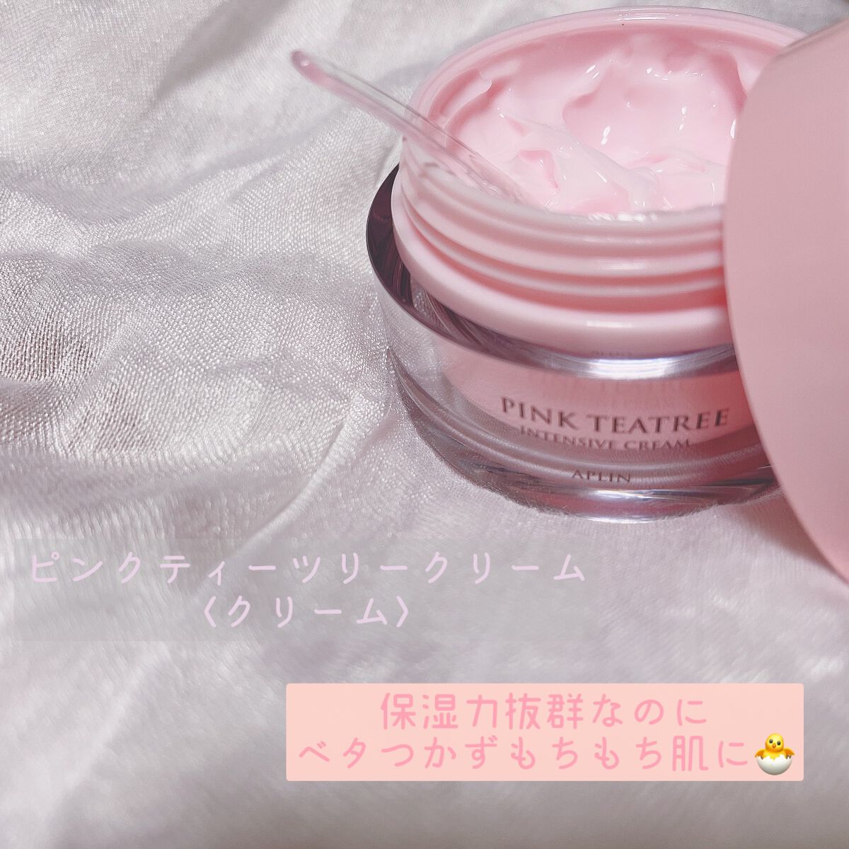 ピンクティーツリークリーム/APLIN/フェイスクリームを使ったクチコミ（3枚目）