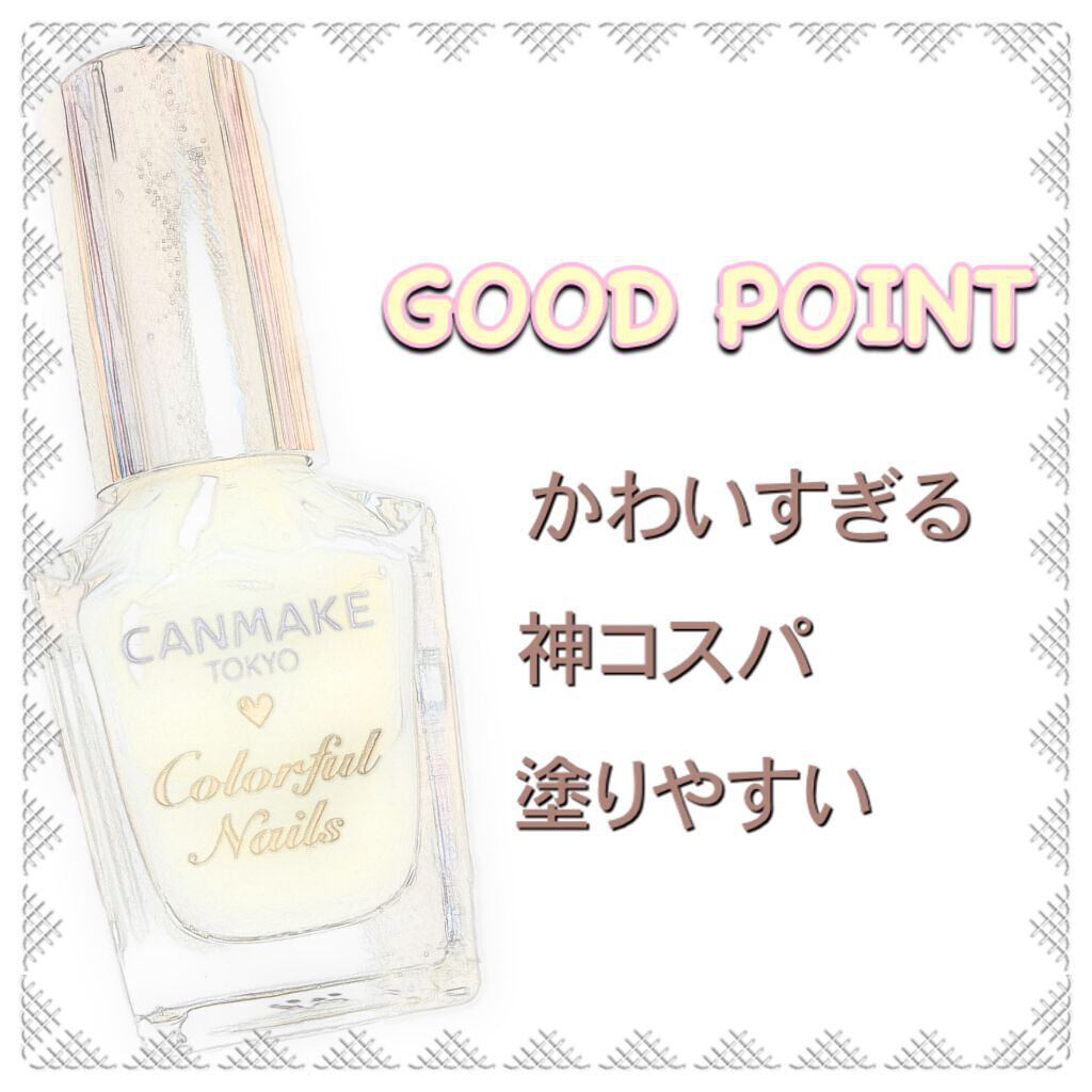 カラフルネイルズ/キャンメイク/マニキュアを使ったクチコミ(2枚目)