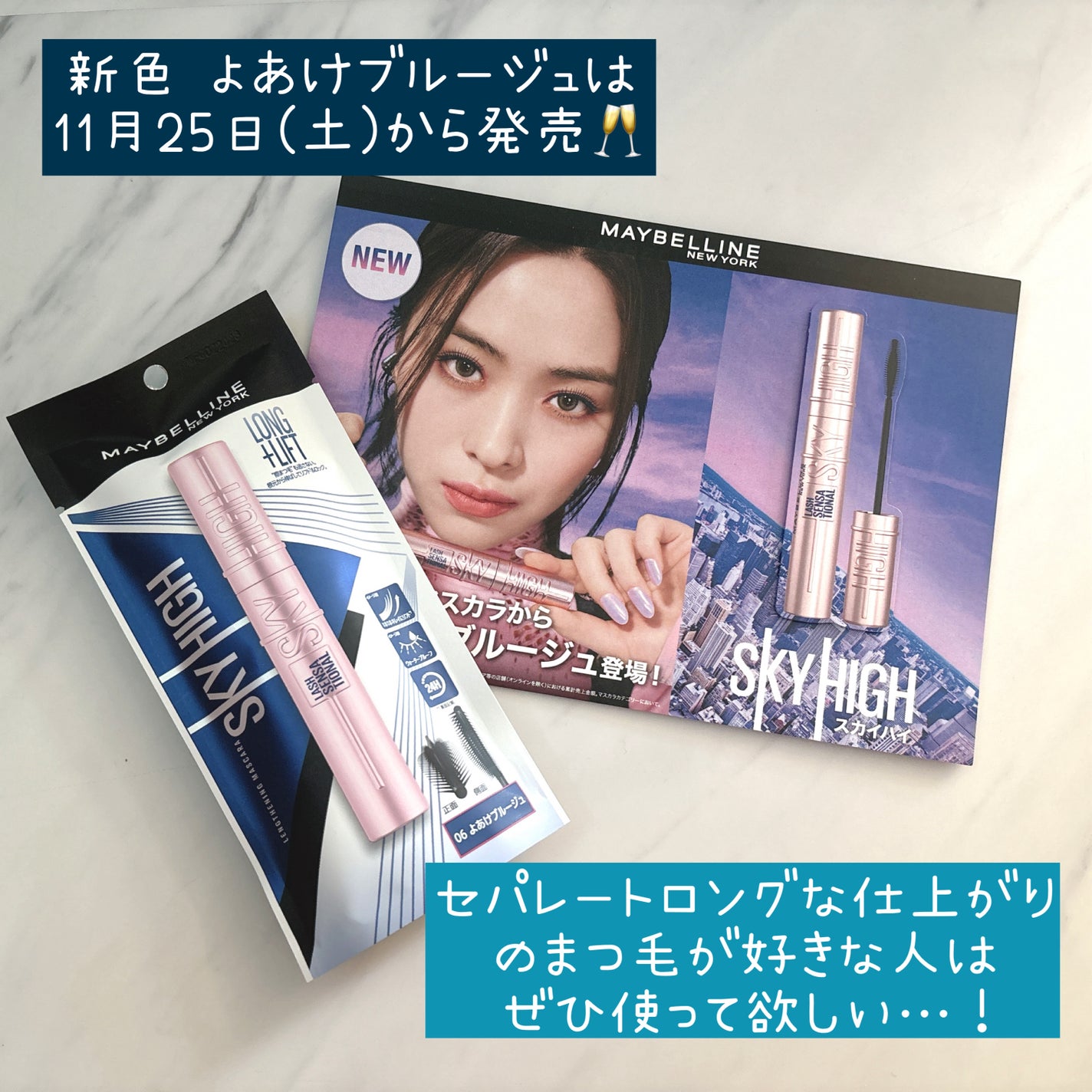 スカイハイ/MAYBELLINE NEW YORK/マスカラを使ったクチコミ(6枚目)