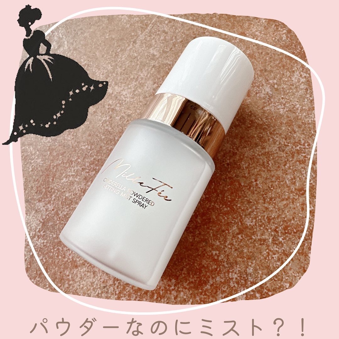 シンデレラパウダリーミスト/MilleFée/フィックスミストを使ったクチコミ（1枚目）