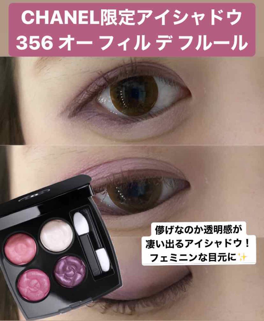 レ キャトル オンブル/CHANEL/アイシャドウパレットを使ったクチコミ(1枚目)