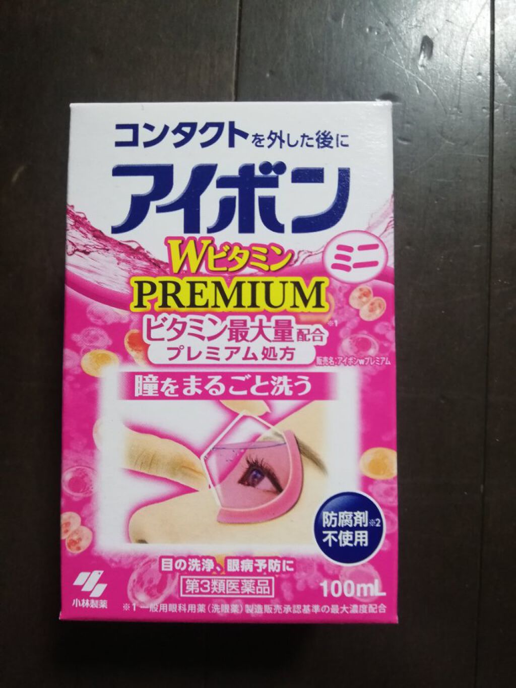 アイボンWビタミン(医薬品)/小林製薬/その他を使ったクチコミ(1枚目)