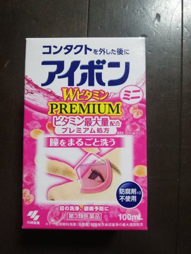 アイボンＷビタミン（医薬品）/小林製薬/その他を使ったクチコミ（1枚目）