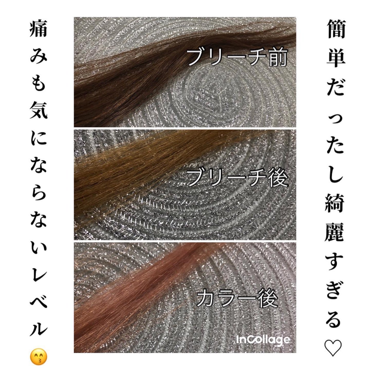 ボンディング・ポイントブリーチ/got2b/ブリーチ剤を使ったクチコミ(6枚目)