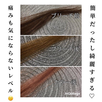 ボンディング・ポイントブリーチ/got2b/ブリーチ剤を使ったクチコミ(6枚目)