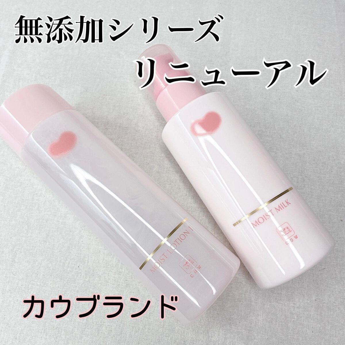 保湿乳液/カウブランド無添加/乳液を使ったクチコミ（1枚目）