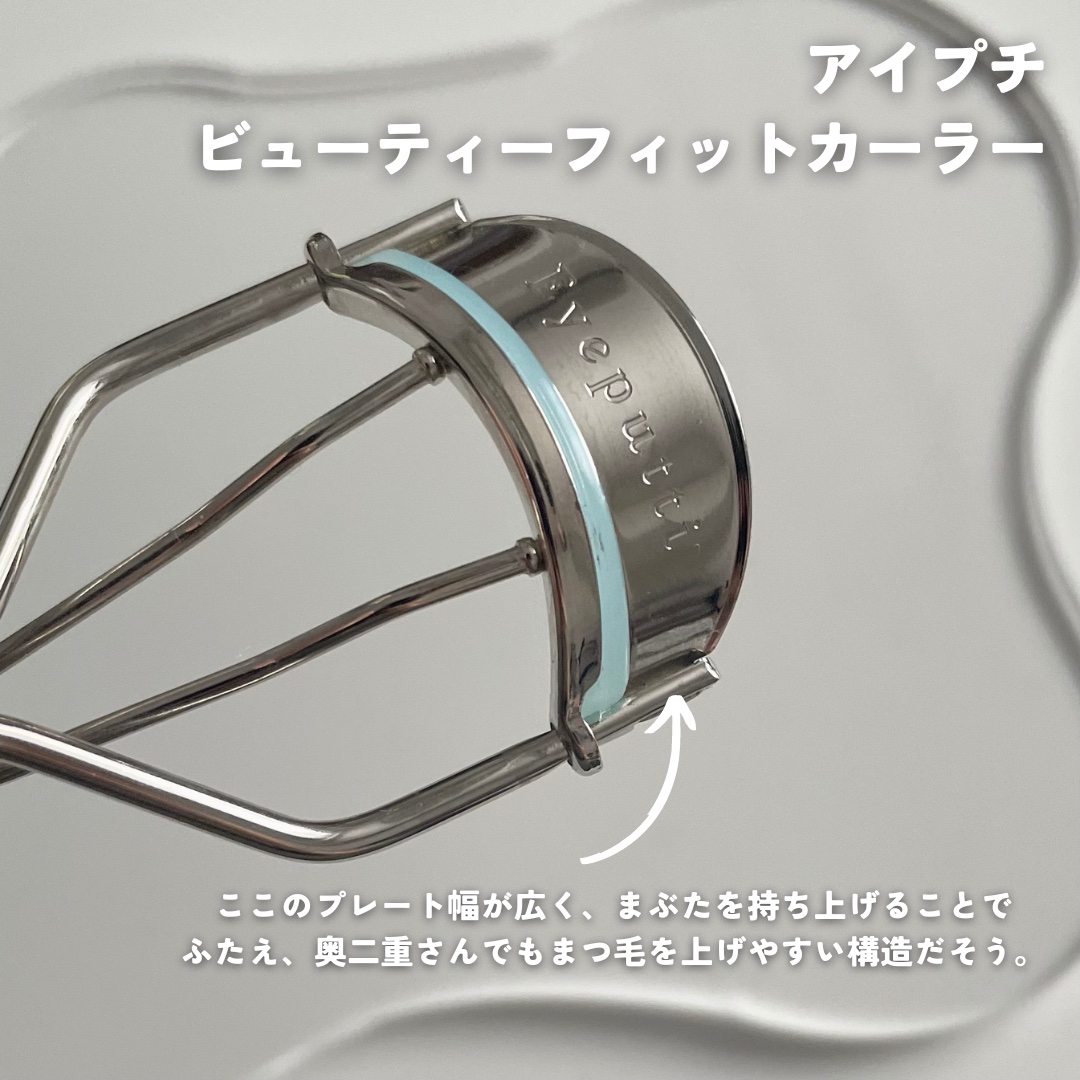 ひとえ・奥ぶたえ用カーラー/アイプチ®/ビューラーを使ったクチコミ（2枚目）