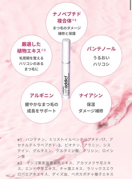 ラッシュアディクト アイラッシュコンディショニングセラム/soaddicted/まつげ美容液を使ったクチコミ(4枚目)