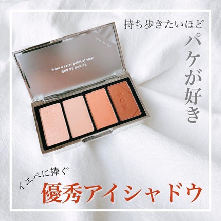 カラーリーウェイアイパレット/MOS/アイシャドウパレットを使ったクチコミ(1枚目)