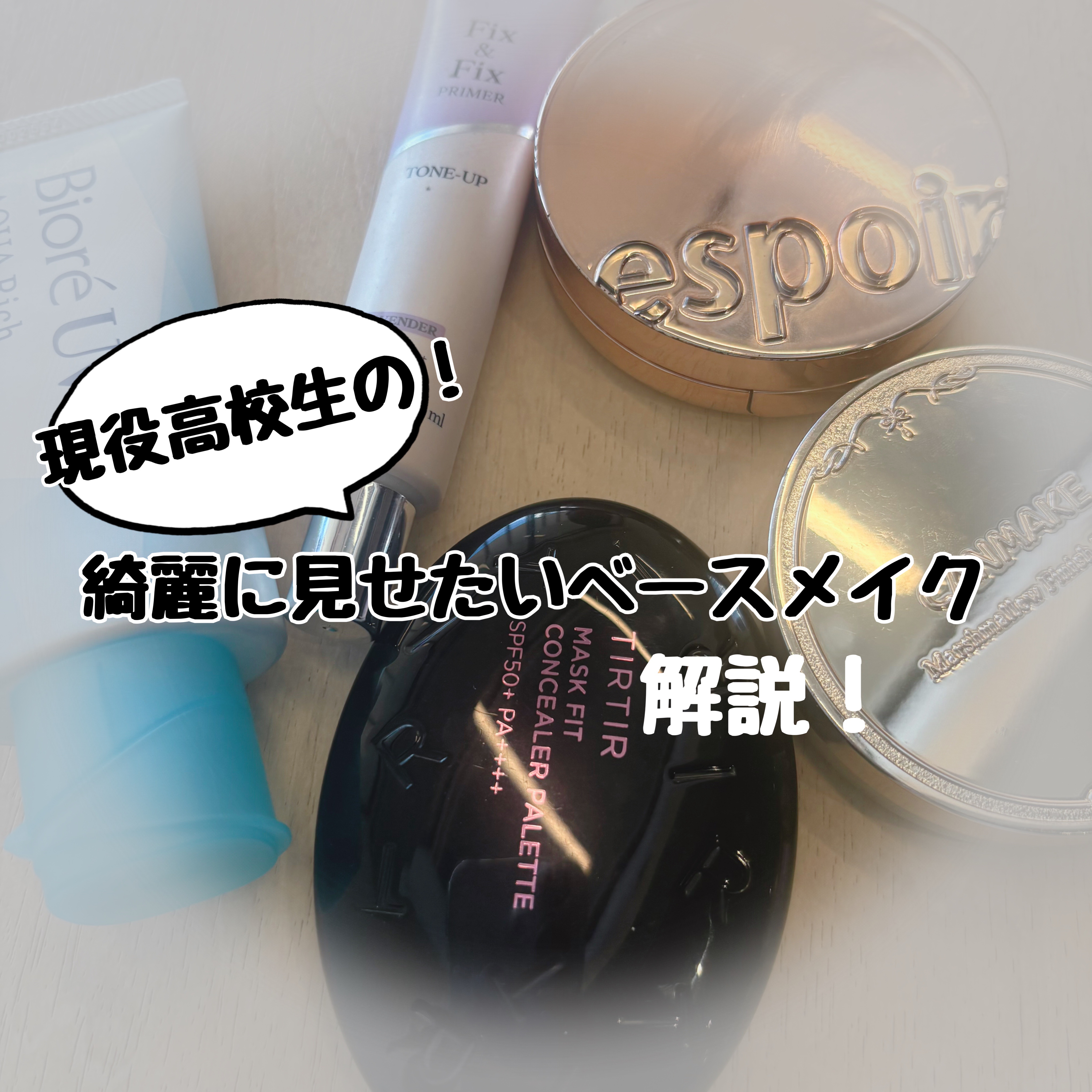 マスクフィット コンシーラーパレット 02 ミディアム/TIRTIR(ティルティル)/パレットコンシーラーを使ったクチコミ（1枚目）