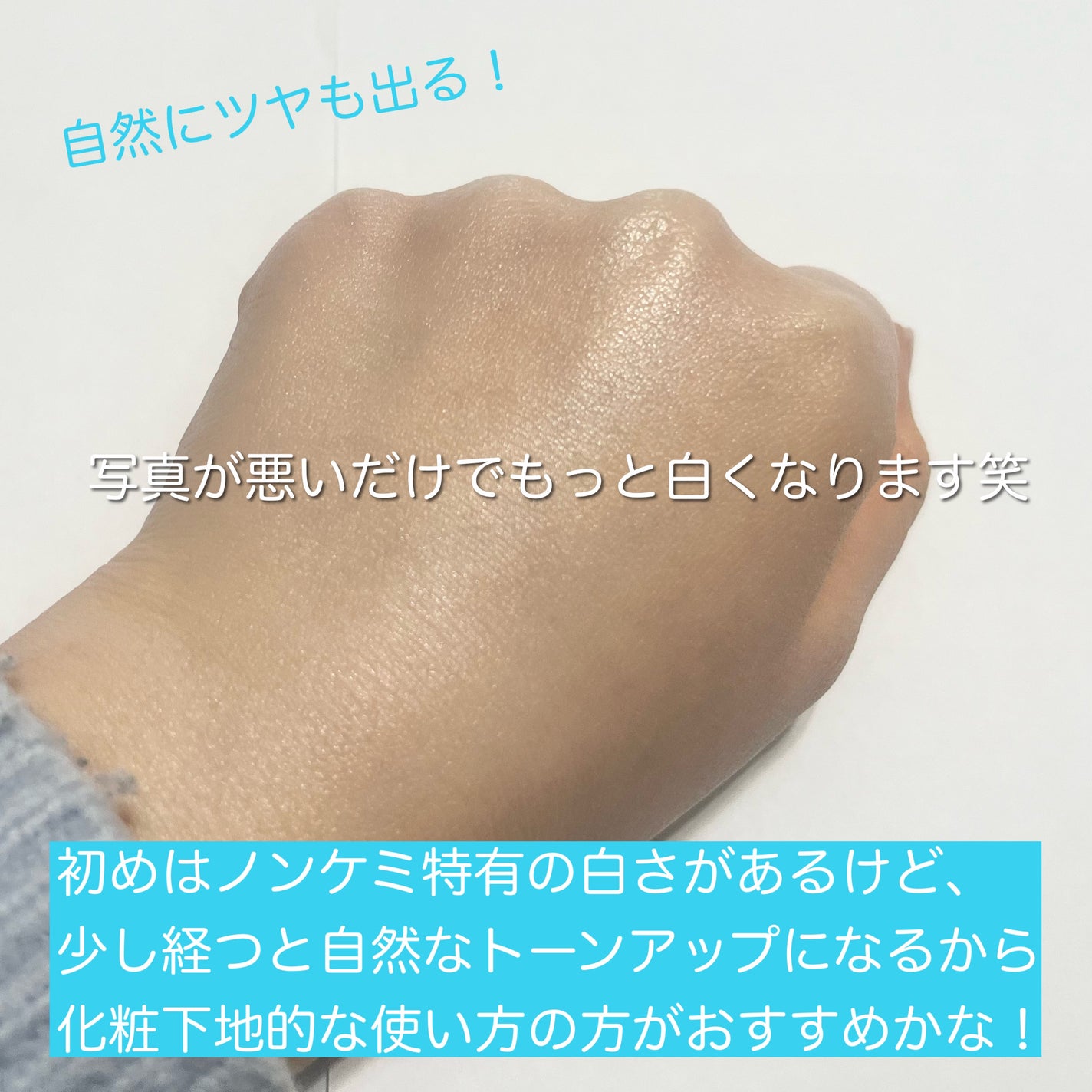 ビオレUV アクアリッチ ウォータリーホールドクリーム(水肌記憶UV)/ビオレ/日焼け止めクリームを使ったクチコミ(5枚目)