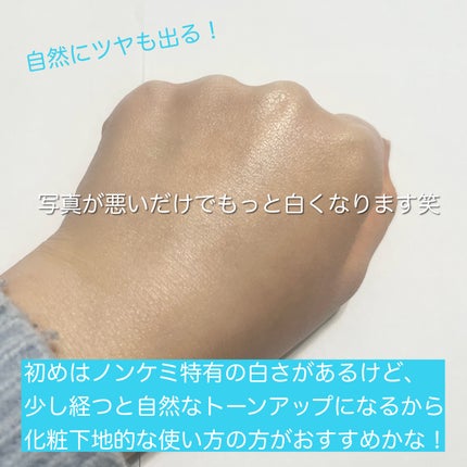 ビオレUV アクアリッチ ウォータリーホールドクリーム(水肌記憶UV)/ビオレ/日焼け止めクリームを使ったクチコミ(5枚目)