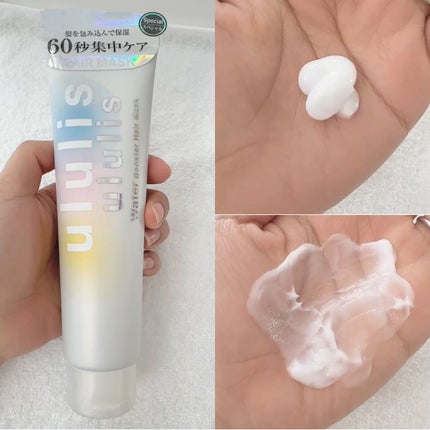 ウォーターブースター ヘアマスク/ululis/ヘアマスク・ヘアパックを使ったクチコミ(4枚目)