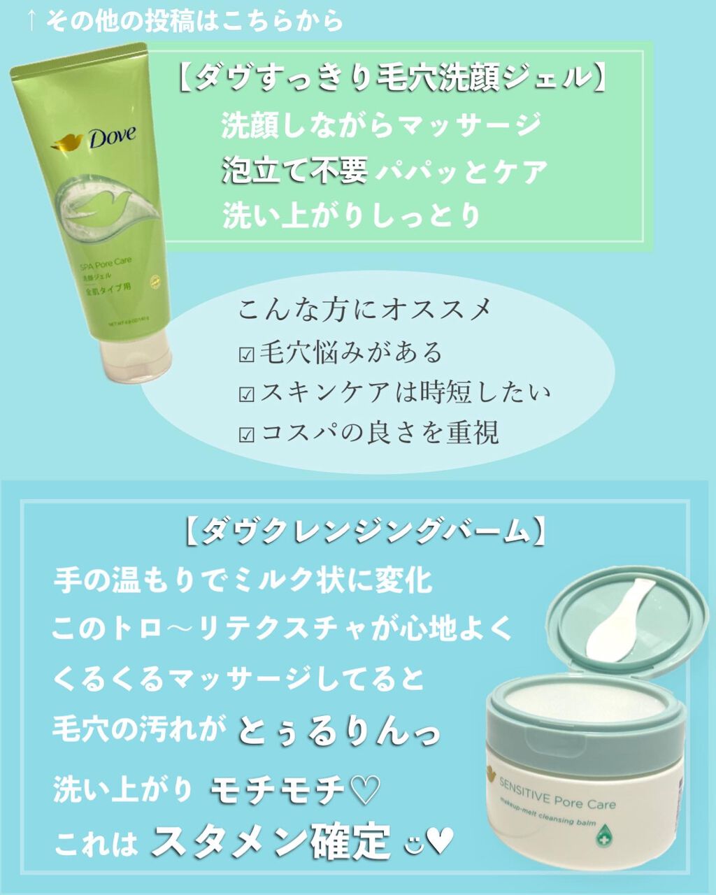 しっとり毛穴ケアクレンジングバーム/ダヴ/クレンジングバームを使ったクチコミ(9枚目)