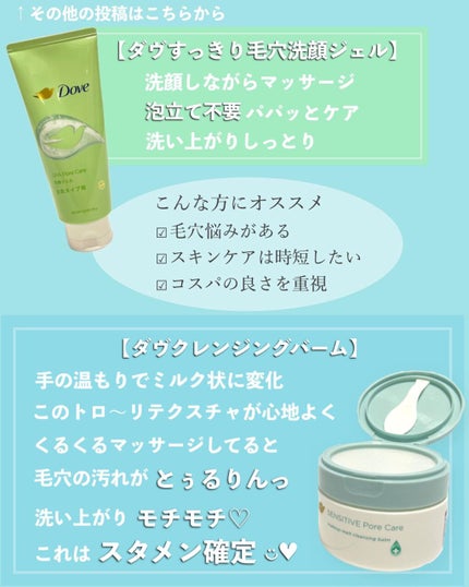 しっとり毛穴ケアクレンジングバーム/ダヴ/クレンジングバームを使ったクチコミ(9枚目)