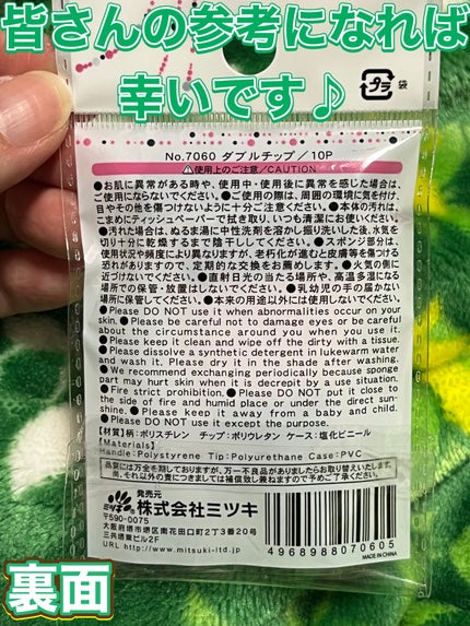 ダブルチップ/ミツキ/その他化粧小物を使ったクチコミ(6枚目)
