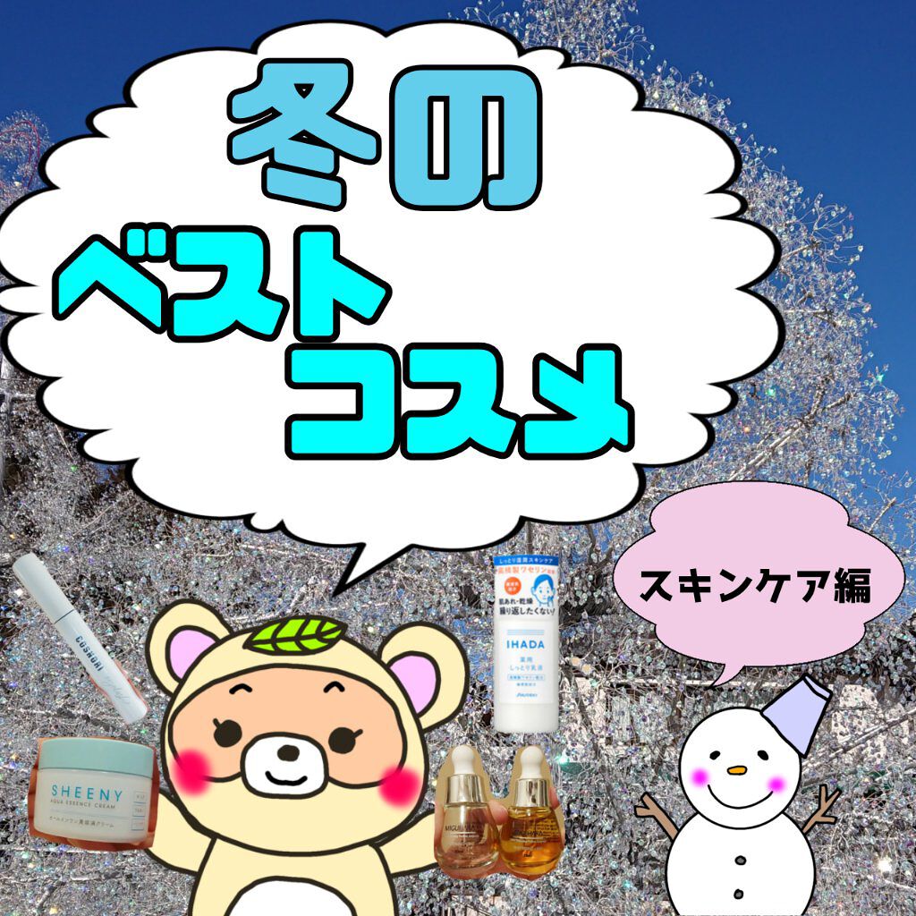 アクアエッセンスクリーム/SHEENY/フェイスクリームを使ったクチコミ（1枚目）