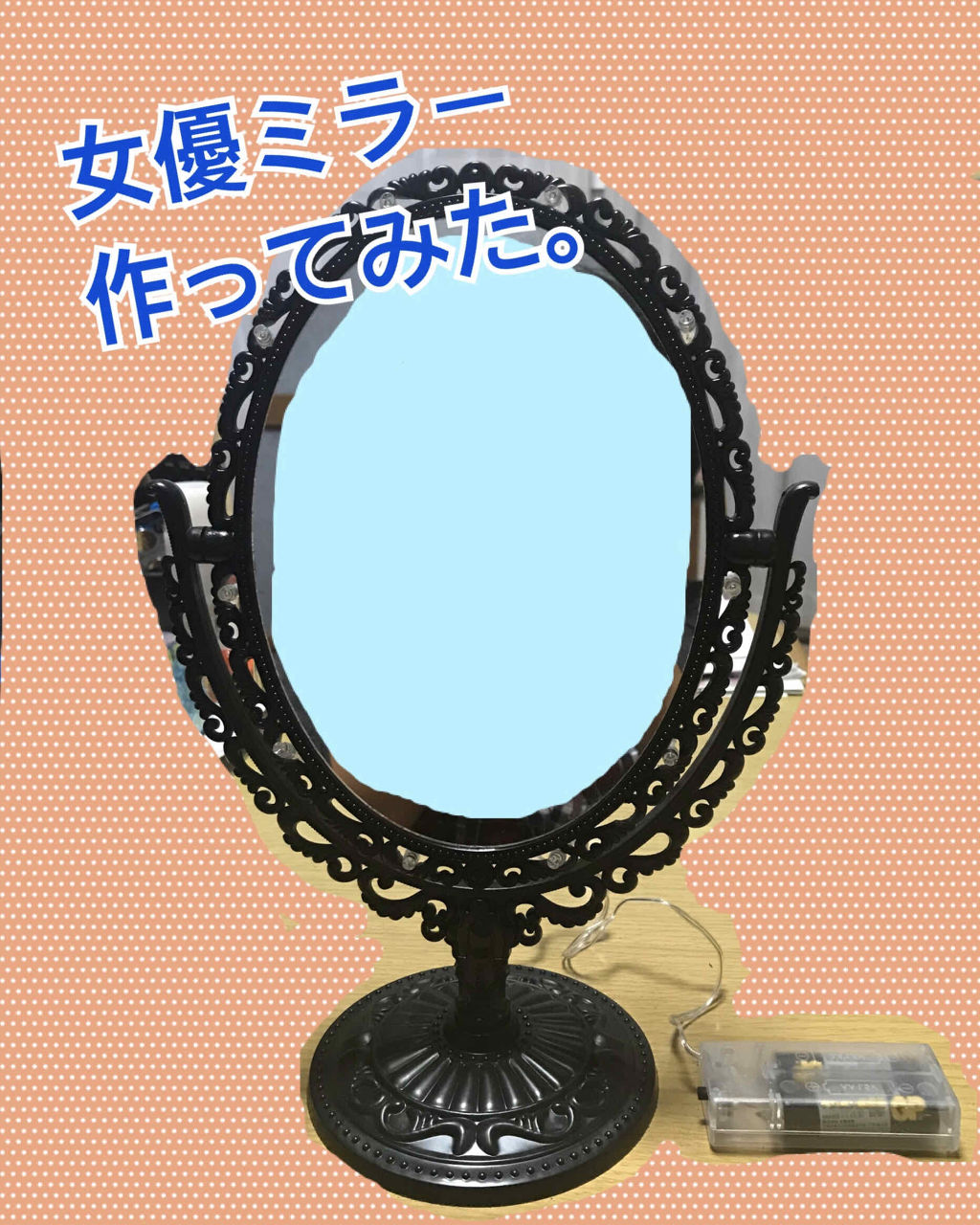 購入品/その他を使ったクチコミ（1枚目）