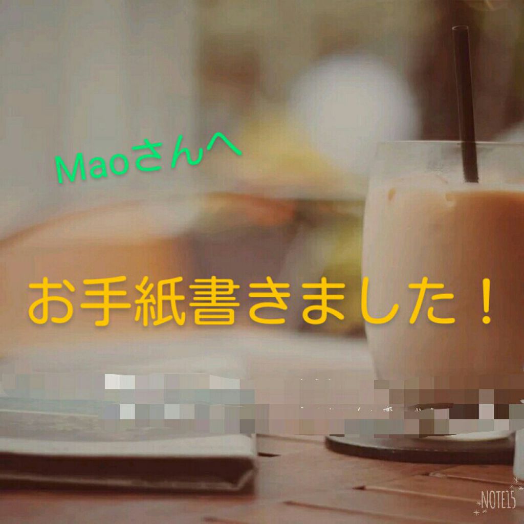 、 on LIPS 「~お手紙企画~Maoさんは絶対見て!こんばんは🌛お手紙企画3人..」(1枚目)