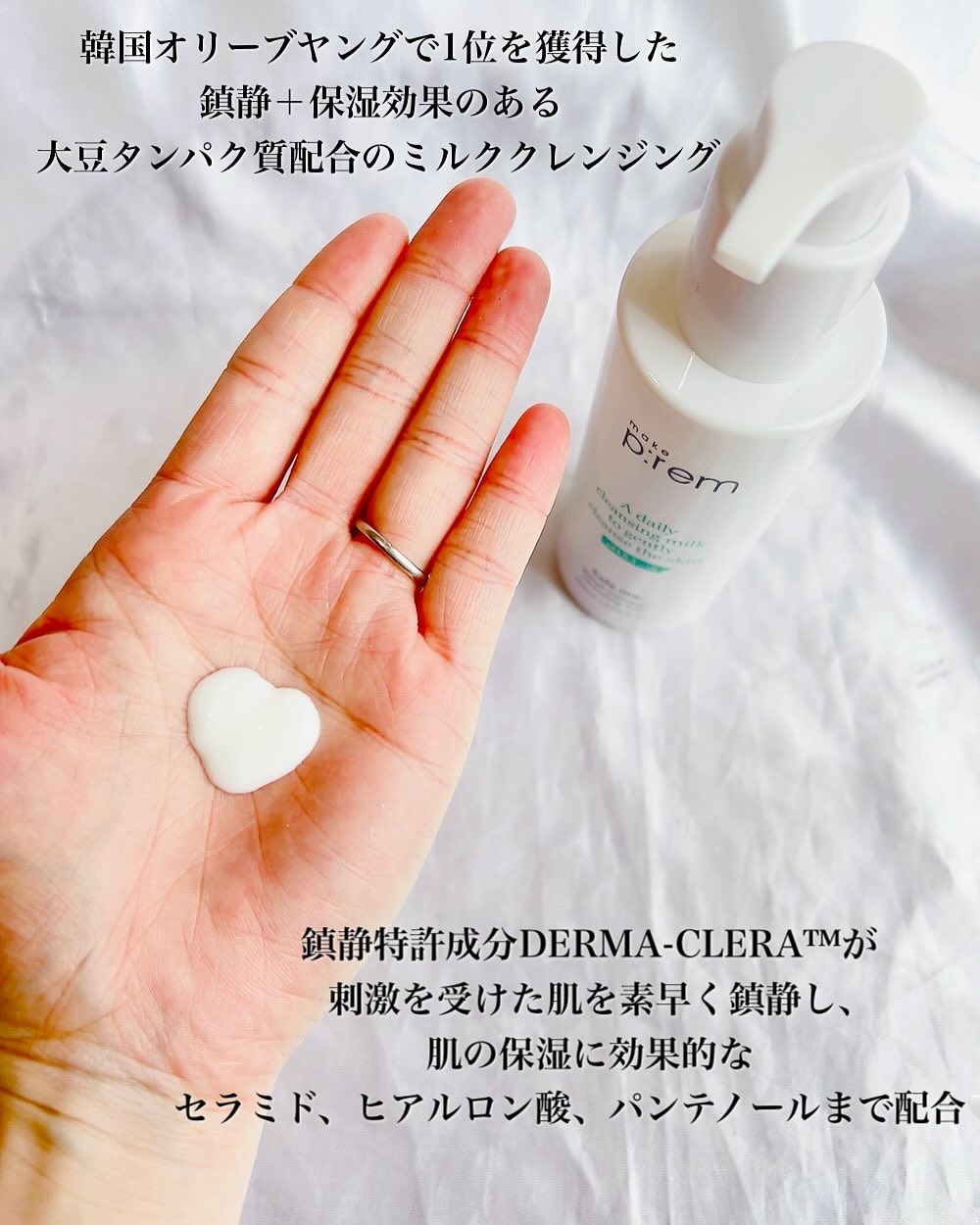 セーフミー リリーフモイスチャー クレンジングミルク /make prem/ミルククレンジングを使ったクチコミ（3枚目）