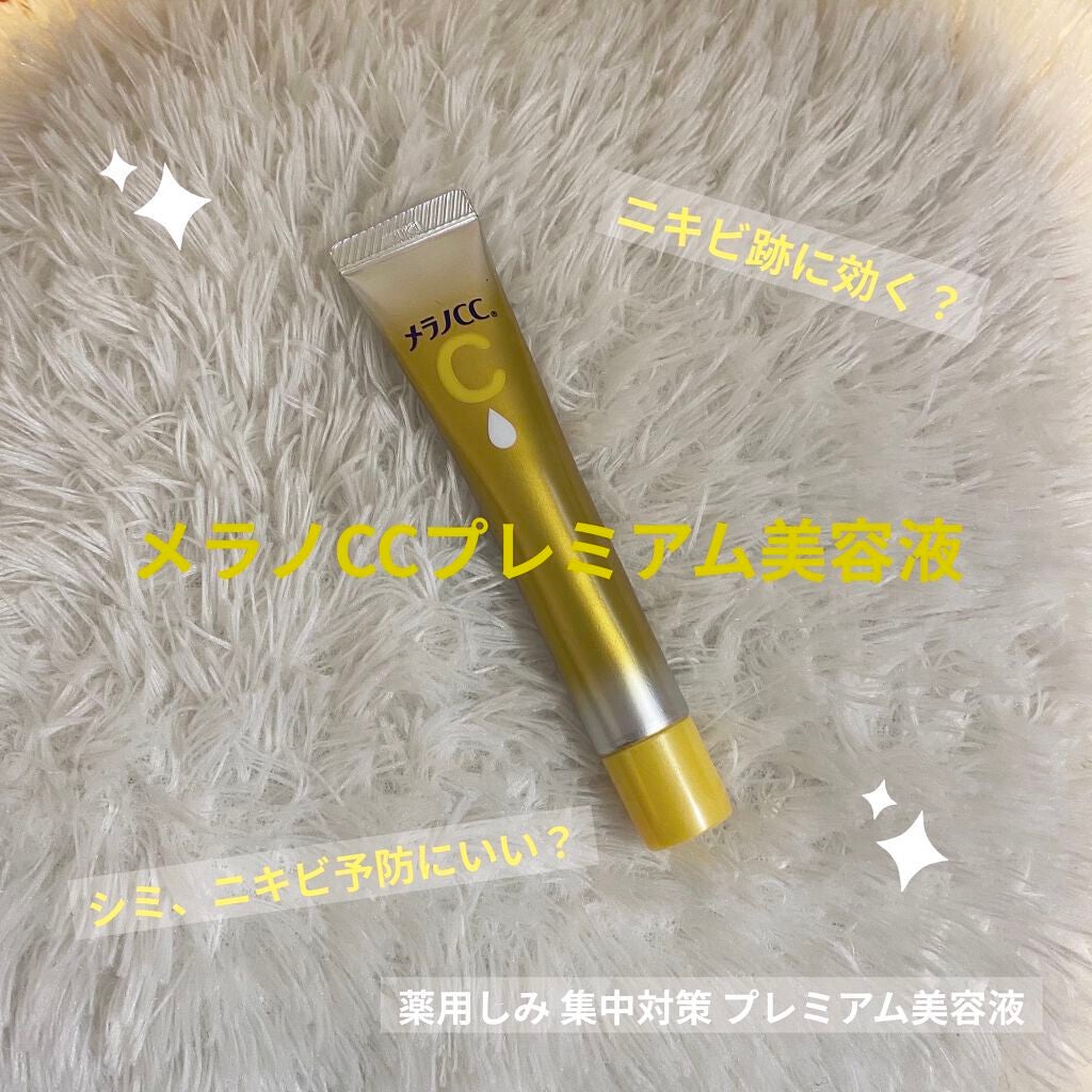 薬用 しみ 集中対策 美容液/メラノCC/美容液を使ったクチコミ(1枚目)