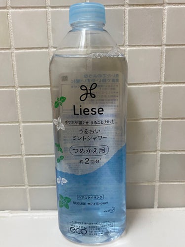 リーゼ うるおいミントシャワーのクチコミ「湿気で寝癖がすごいけど、味方になってくれる！

【使った商品】
リーゼ　うるおいミントシャワー.....」（1枚目）