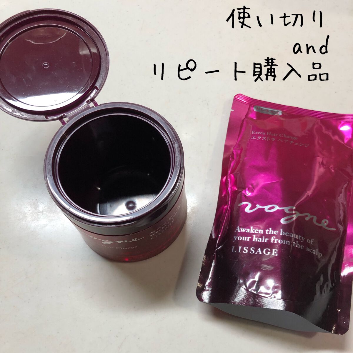 ヴォーニュ エクストラ ヘアチェンジ/リサージ/洗い流すヘアトリートメントを使ったクチコミ（1枚目）