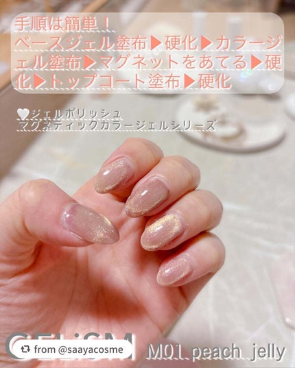 GELiSM (ジェリズム)/D-UP/ジェルネイルを使ったクチコミ(3枚目)