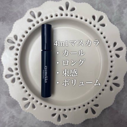 インパクトボリューム&カールマスカラ/eyemekko/マスカラを使ったクチコミ(3枚目)