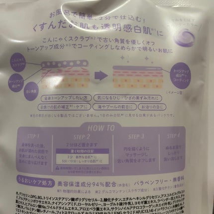 トーンアップスクラブパック/CandyDoll/ボディスクラブを使ったクチコミ(8枚目)