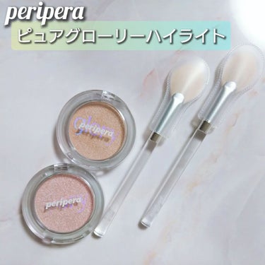  ピュア グローリー ハイライター/PERIPERA/ハイライト・シェーディングを使ったクチコミ（1枚目）