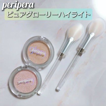 ピュア グローリー ハイライター/PERIPERA/ハイライト・シェーディングを使ったクチコミ(1枚目)
