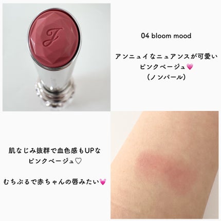ジルスチュアート リップブロッサム バーム/JILL STUART/口紅を使ったクチコミ(3枚目)