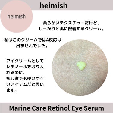 heimish Marine Care Eye Cream のクチコミ「@heimish_jp @heimish_cosmetic の#マリンケアレチノールアイセラム.....」（2枚目）