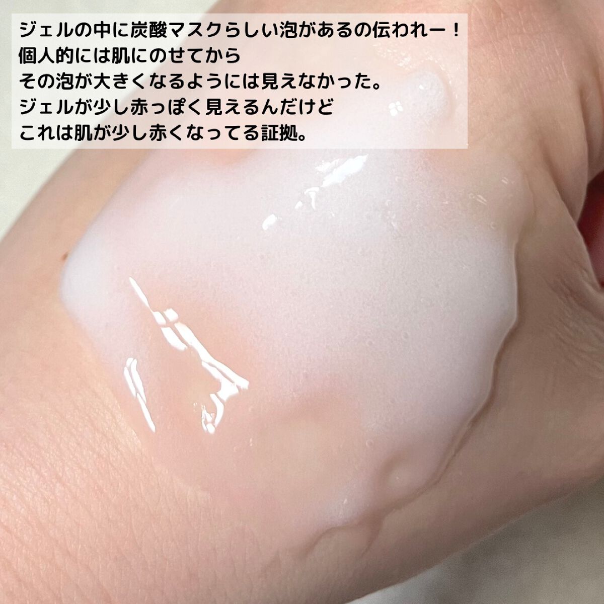 スパークリング マスク /ザ ビー メゾン/洗い流すパック・マスクを使ったクチコミ(6枚目)