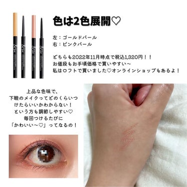 saori on LIPS 「&beアンダーライナー税込1,320円ㅤㅤㅤㅤㅤㅤㅤㅤㅤㅤㅤㅤ..」（2枚目）