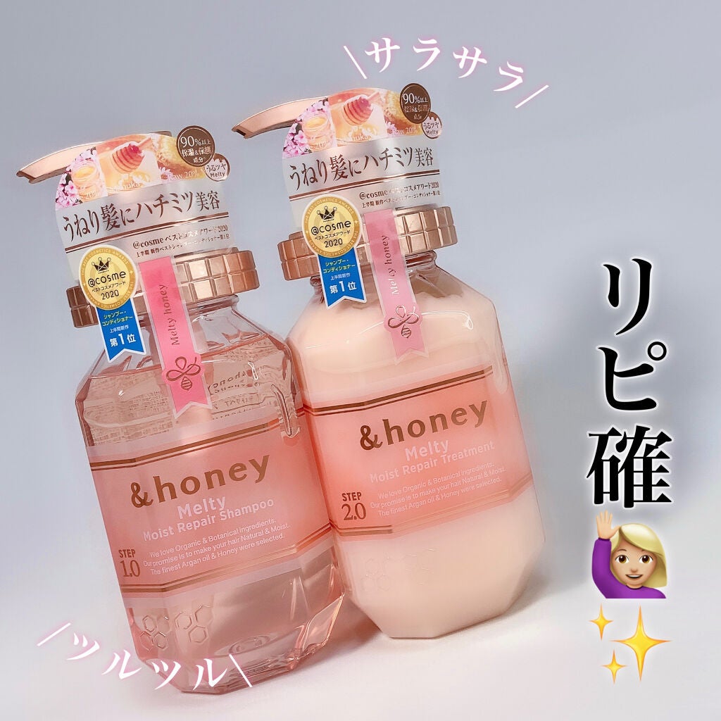 &honey Melty モイストリペア シャンプー1.0/モイストリペア ヘアトリートメント2.0/&honey/市販シャンプーを使ったクチコミ(1枚目)