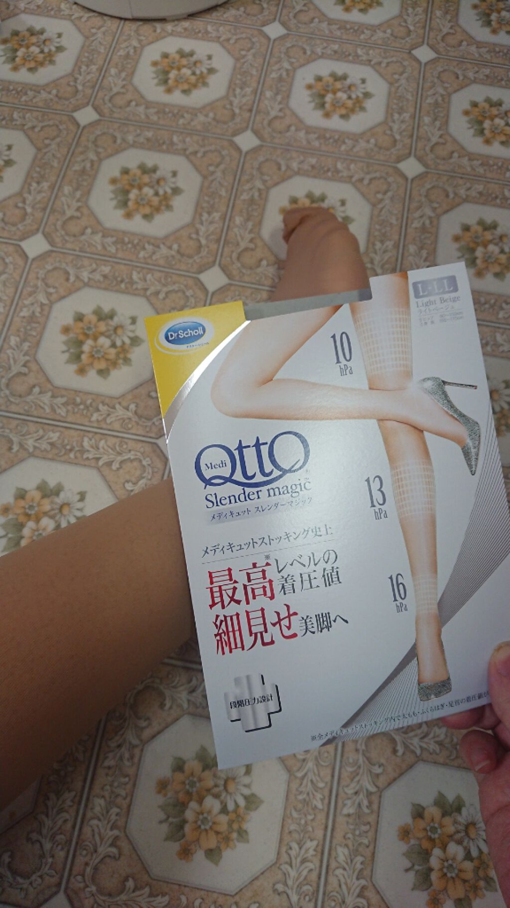 スレンダーマジック ストッキング/メディキュット/着圧ソックス・レギンスを使ったクチコミ(1枚目)