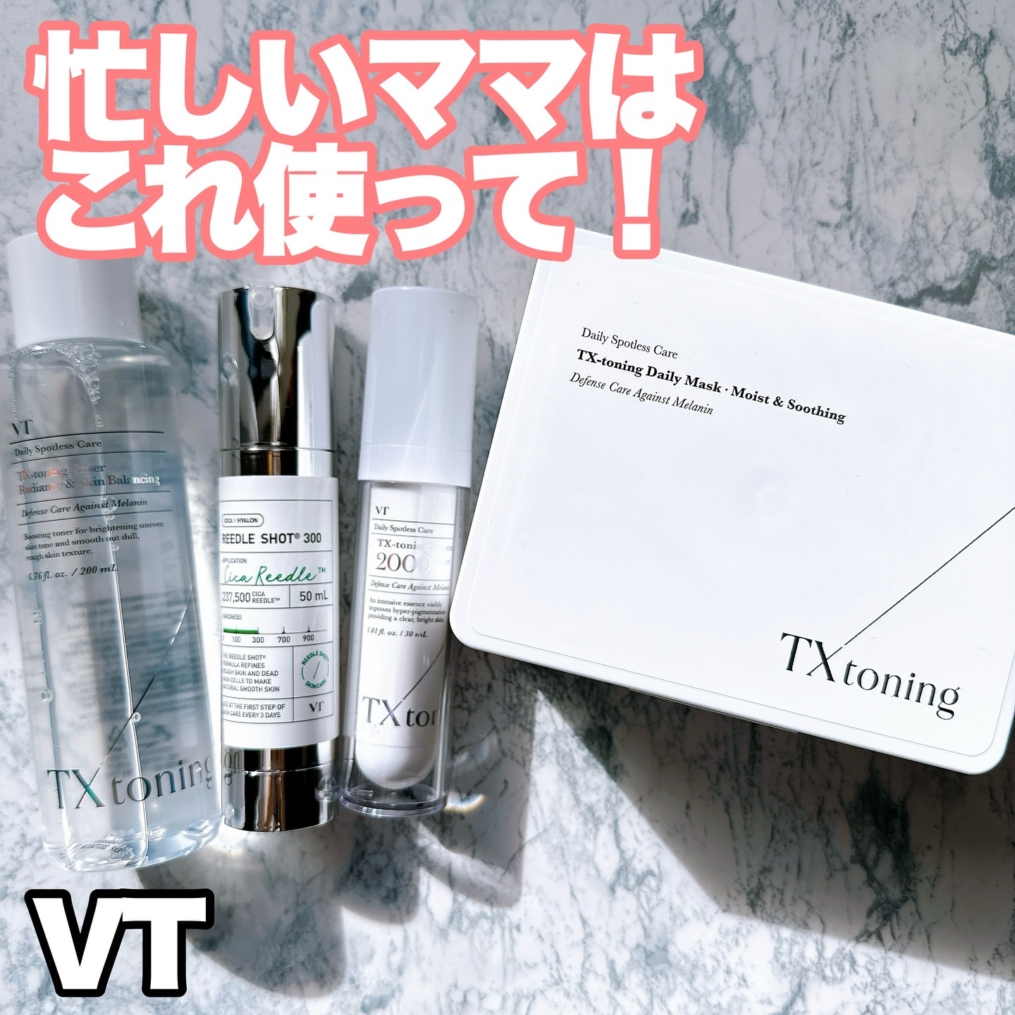 リードルショット300/VT/美容液を使ったクチコミ（1枚目）