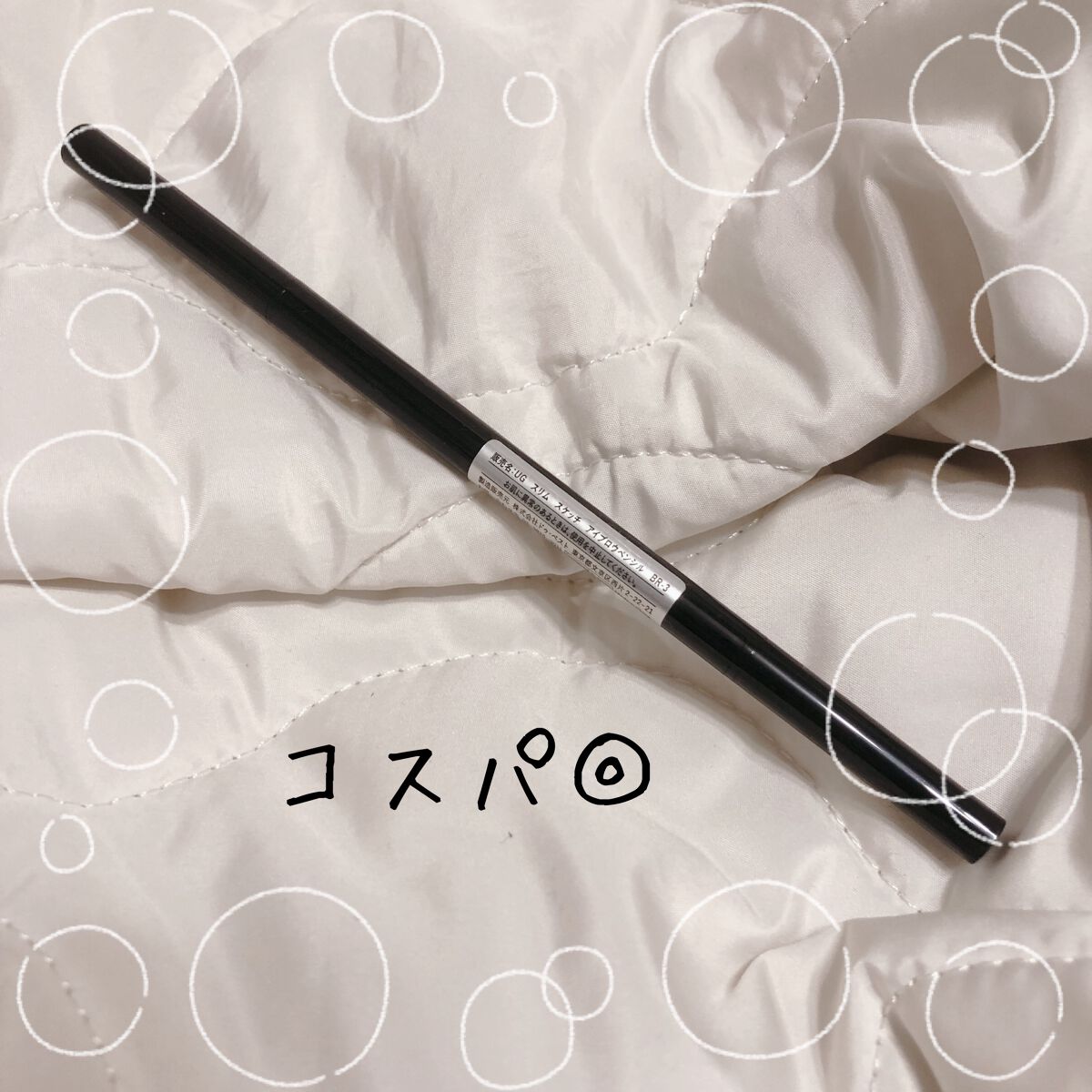 スリムスケッチアイブロウペンシル/U R GLAM/アイブロウペンシルを使ったクチコミ(1枚目)