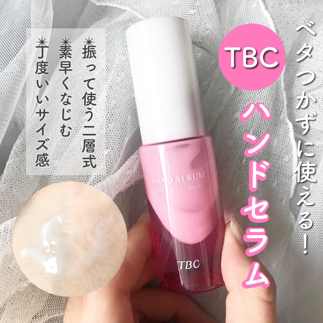 ハンドセラム/TBC/ハンドクリームを使ったクチコミ（1枚目）