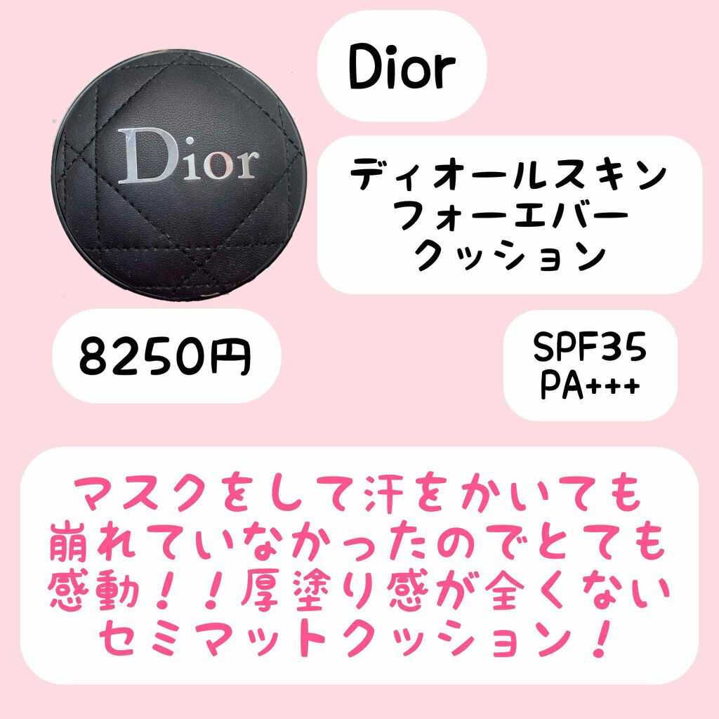 【旧】ディオールスキン フォーエヴァー クッション/Dior/クッションファンデーションを使ったクチコミ(2枚目)