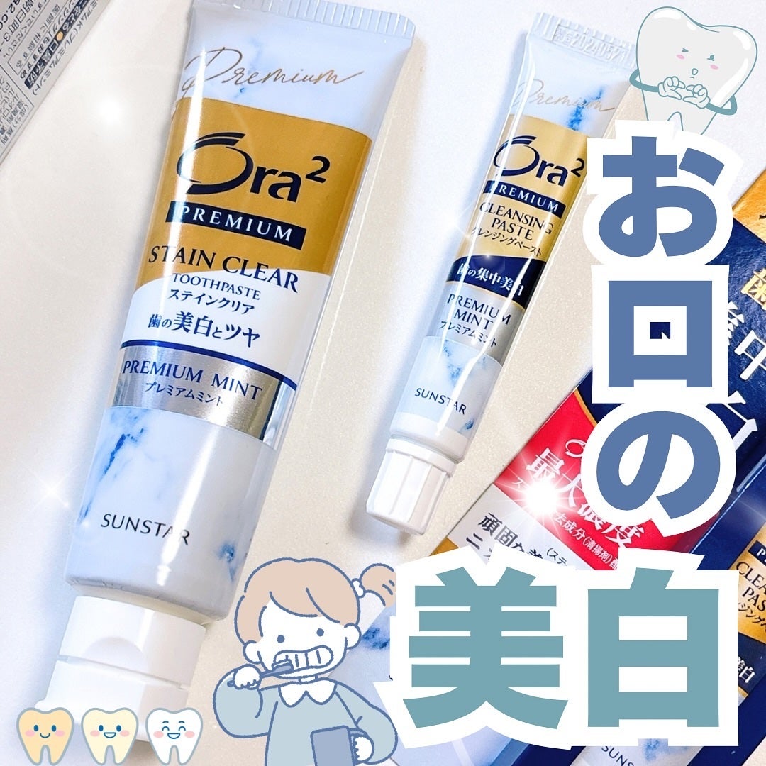 オーラツー プレミアム クレンジングペースト プレミアムミント/オーラツー/歯磨き粉を使ったクチコミ(1枚目)