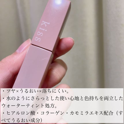 リップアーマー/KiSS/口紅を使ったクチコミ(2枚目)