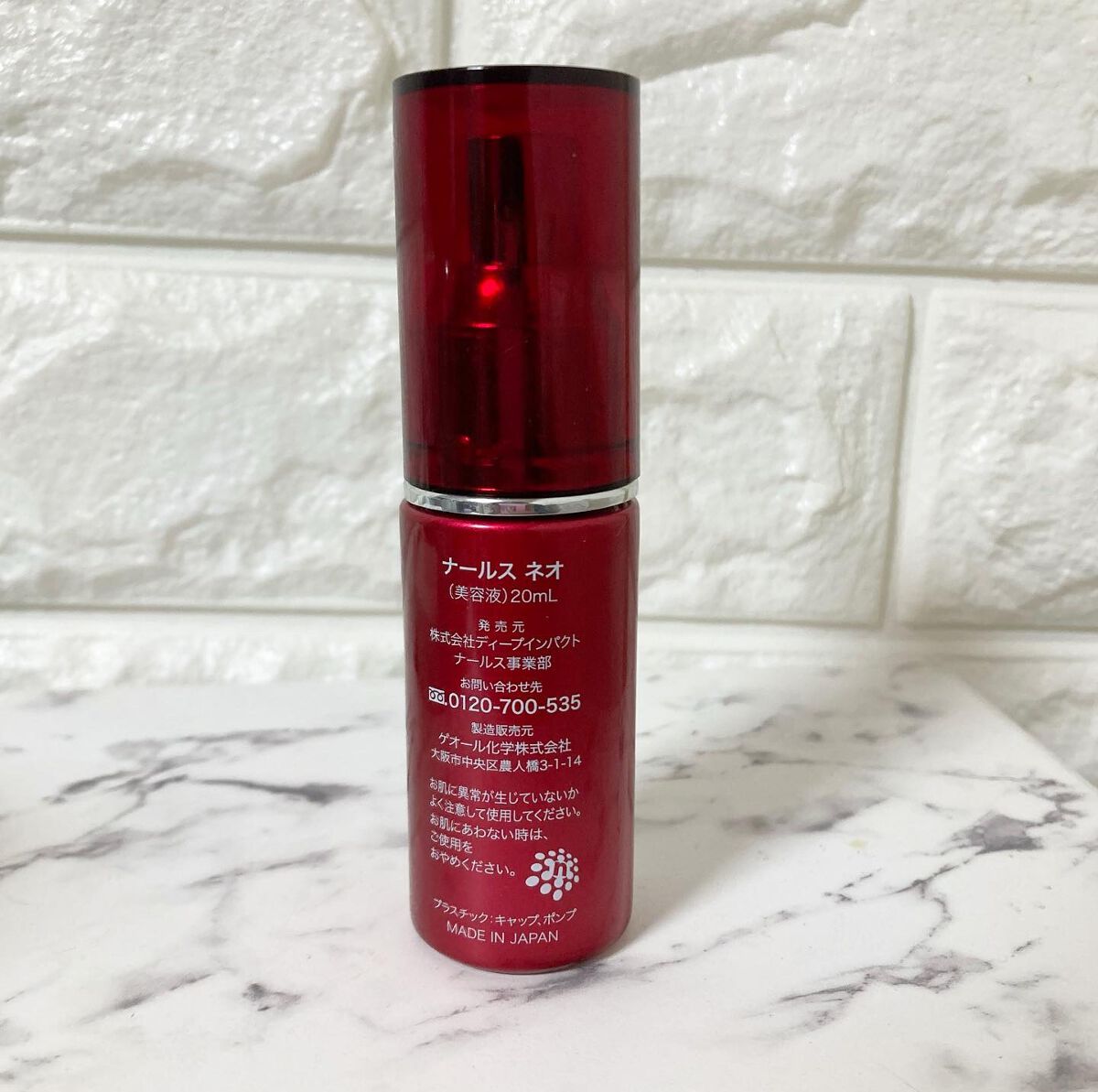 ナールスネオ/ナールス/美容液を使ったクチコミ(4枚目)