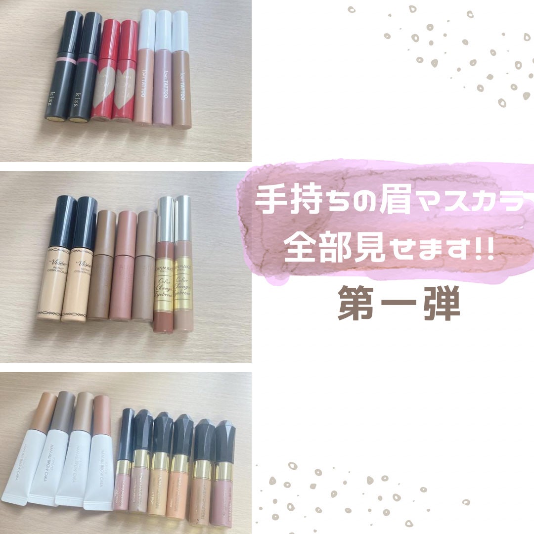 カラーリングアイブロウ/ヘビーローテーション/眉マスカラを使ったクチコミ(1枚目)