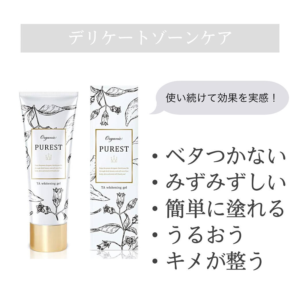 ジャムウソープ/PUREST/デリケートゾーンケアを使ったクチコミ（1枚目）