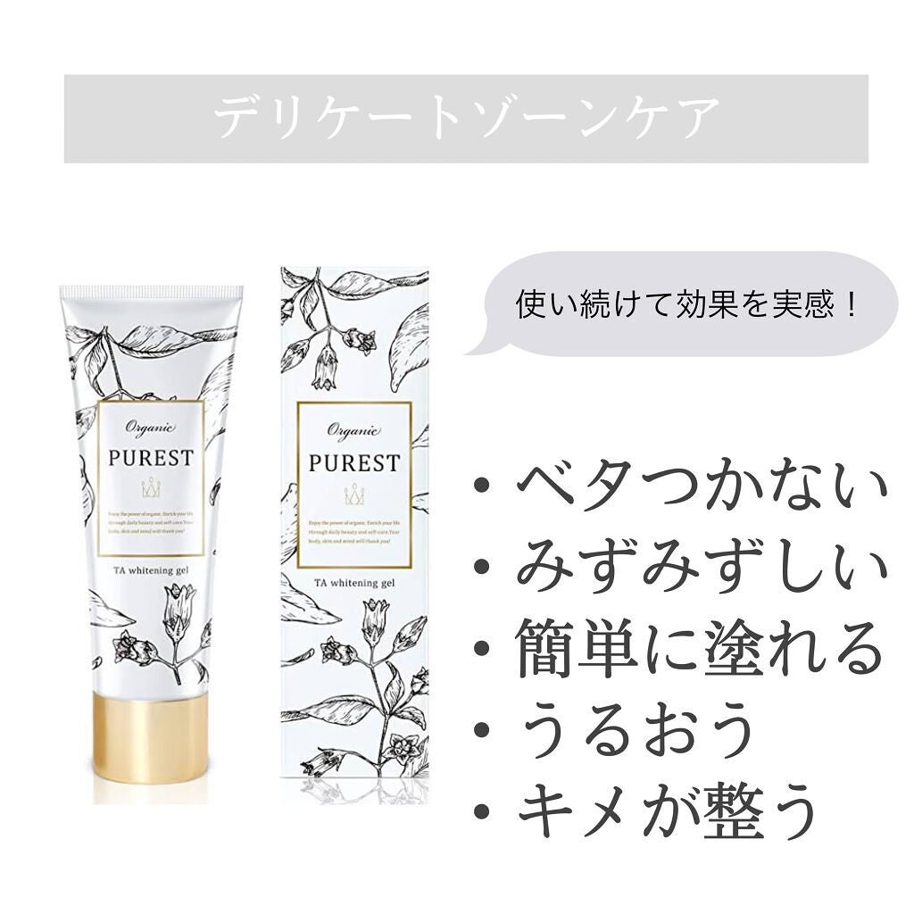 ジャムウソープ/PUREST/デリケートゾーンケアを使ったクチコミ(1枚目)