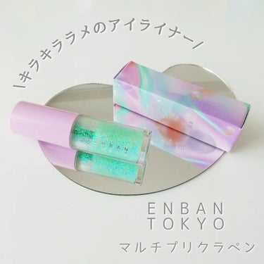 マルチプリクラペン 03 (^_−)−☆ ウインク /ENBAN TOKYO/リキッドアイライナーを使ったクチコミ（1枚目）