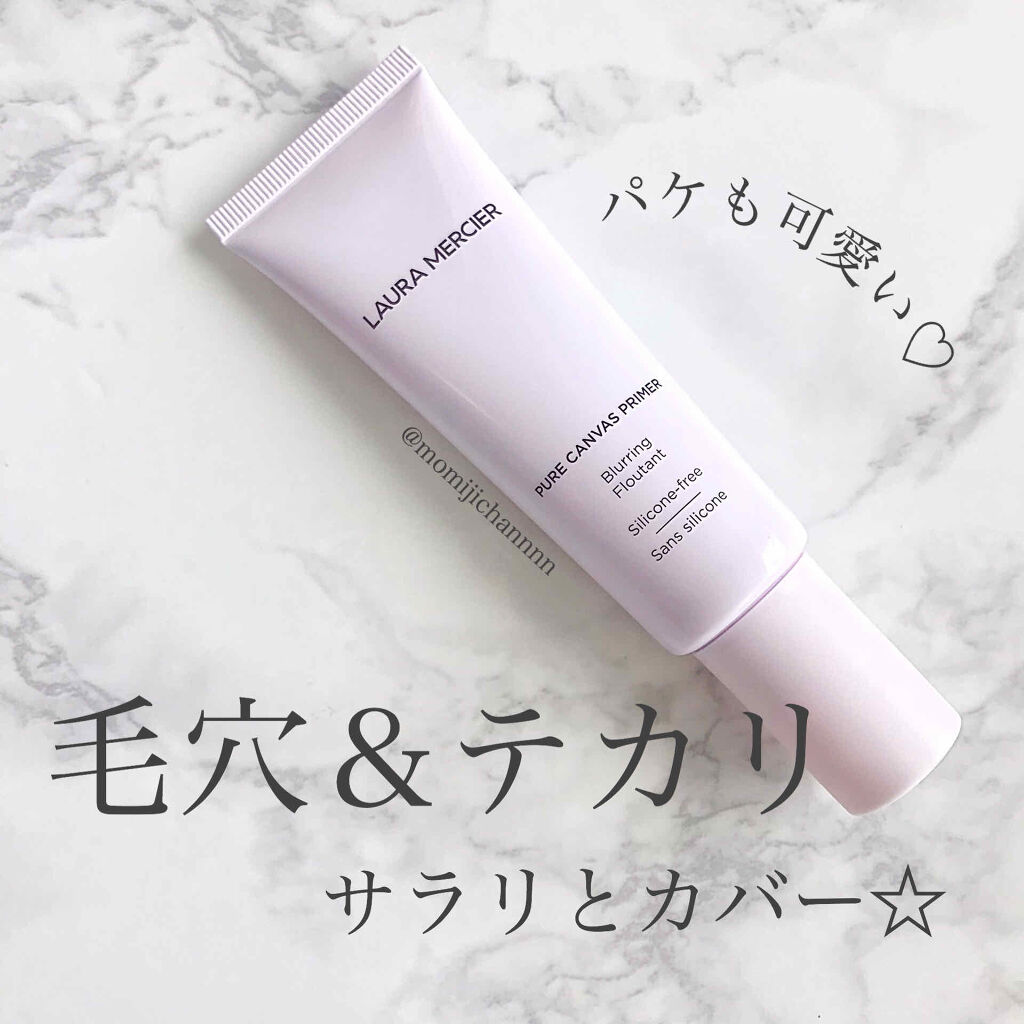 ピュア キャンバス プライマー ブラーリング/ローラ メルシエ/化粧下地を使ったクチコミ（1枚目）